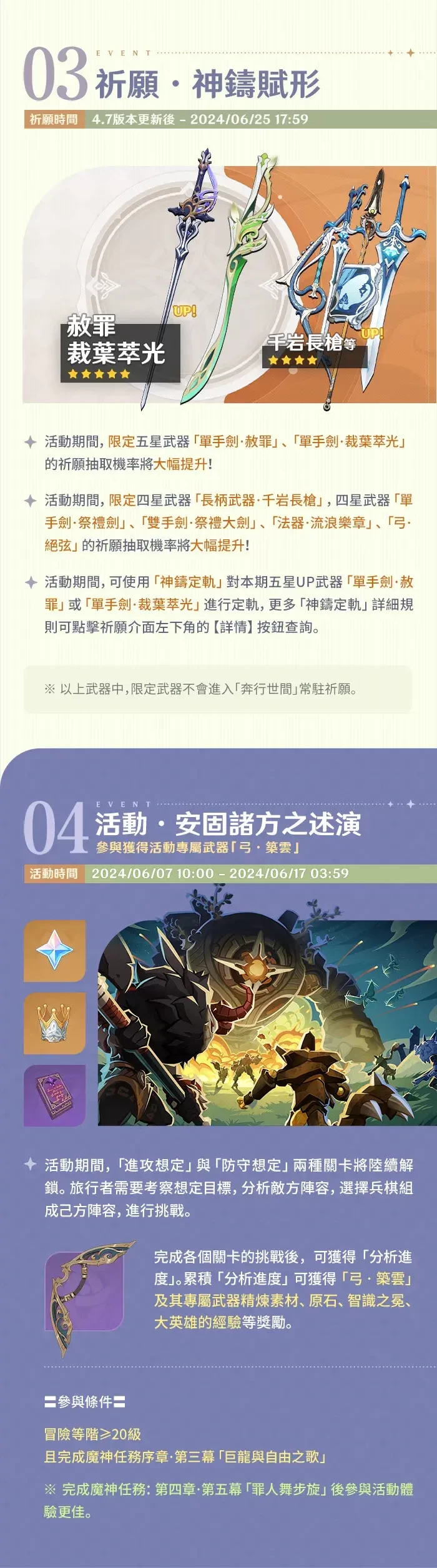 全新角色和任务揭秘