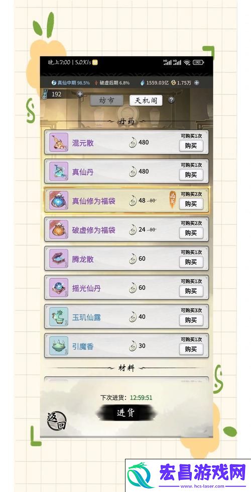 揭秘再续仙缘激活全攻略