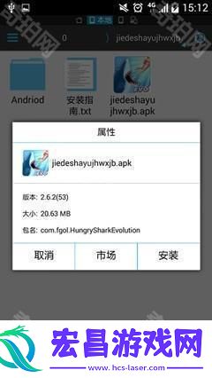 安卓APP安装指南
