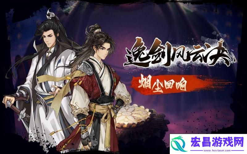 青莲剑法VS三才剑法-谁主沉浮