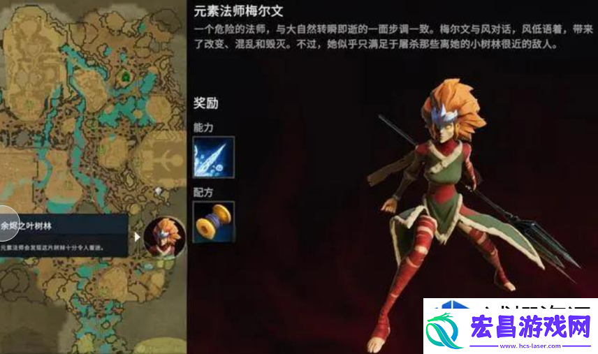 夜族崛起元素法师梅尔文的boss位置