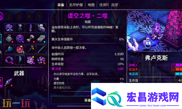 崩溃大陆2虚空之噬任务怎么做