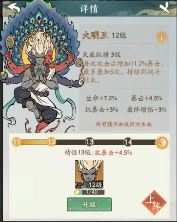 寻道大千真仙后期异兽入侵应对策略