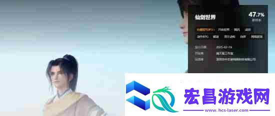仙剑世界上线
