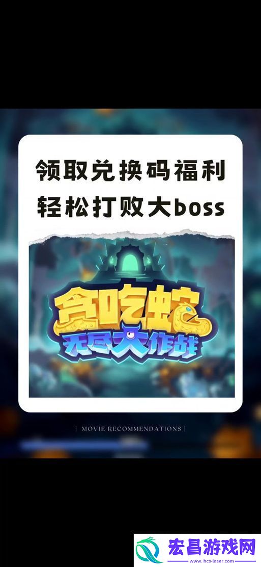 挑战无限！贪吃蛇3D带你重温休闲闯关乐趣