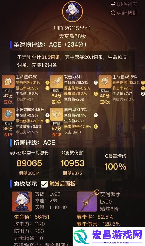 圣遗物评分查看法-解锁角色战力新高度
