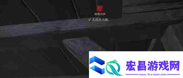 天国拯救2绝境丧钟任务流程
