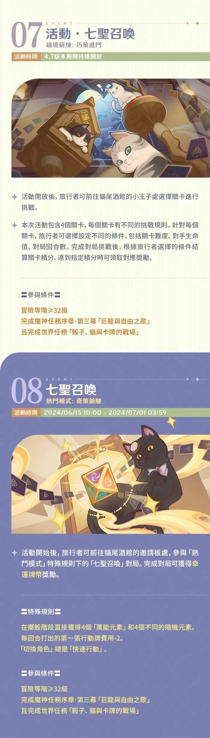 全新角色和任务揭秘