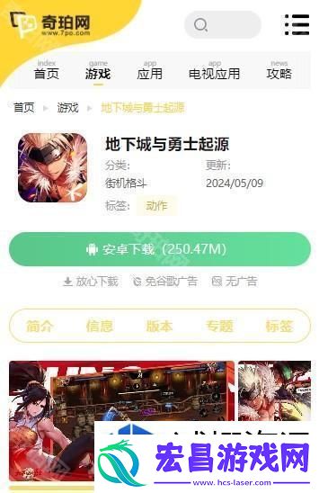安卓APP安装指南
