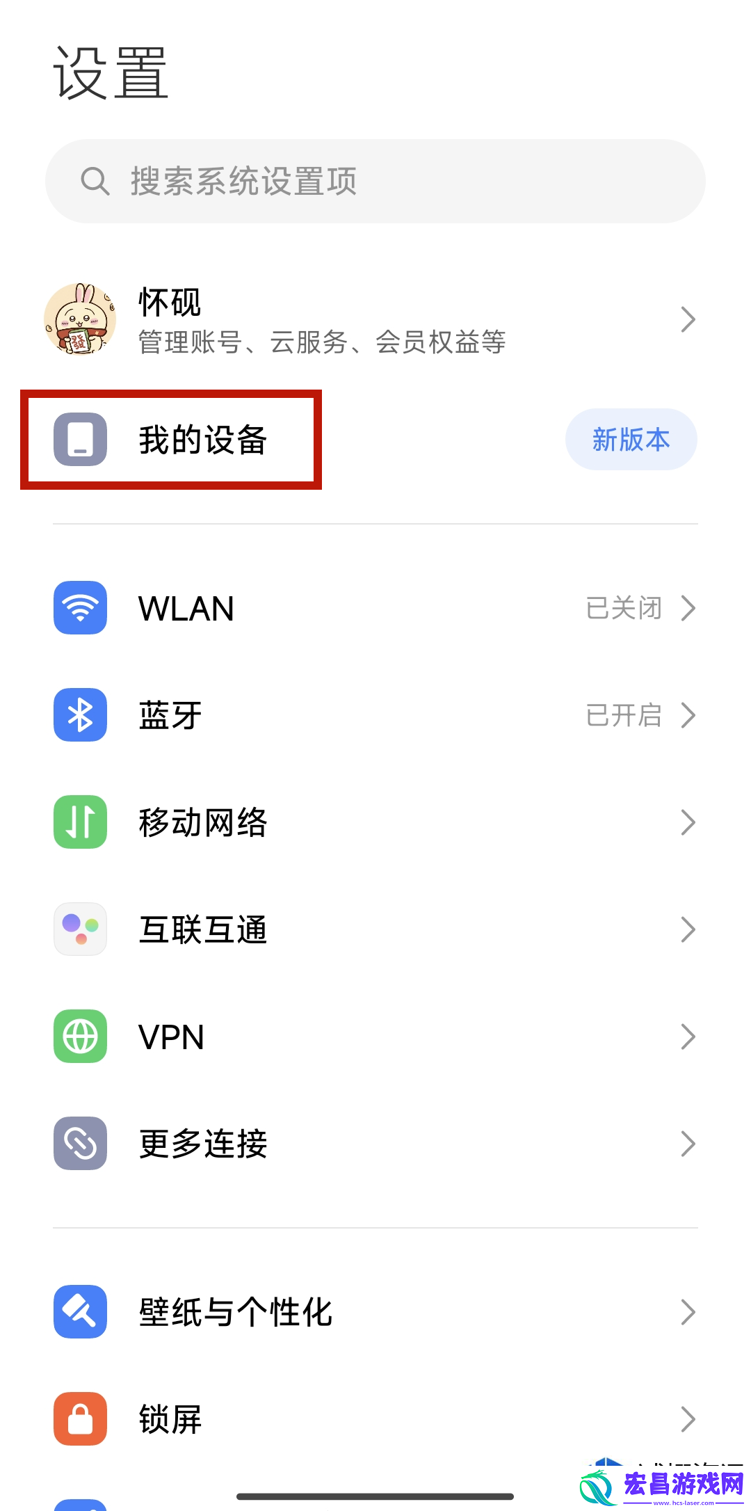 安卓APP安装指南