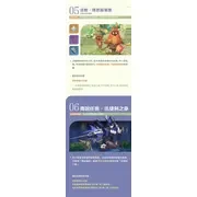 全新角色和任务揭秘