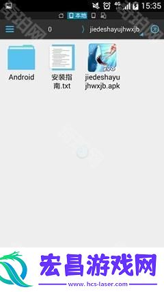 安卓APP安装指南