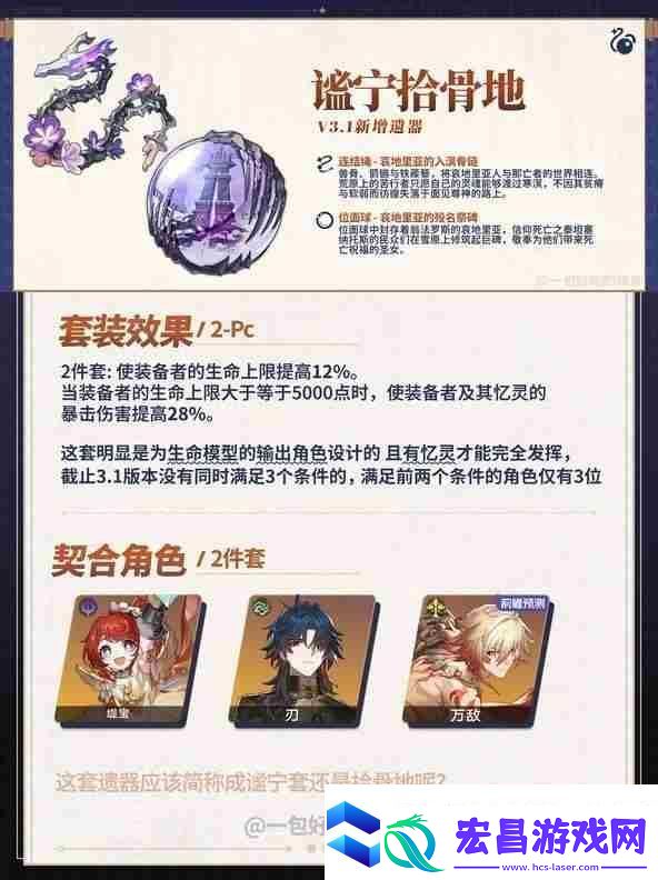 崩坏星穹铁道遗器强化成长值怎么样