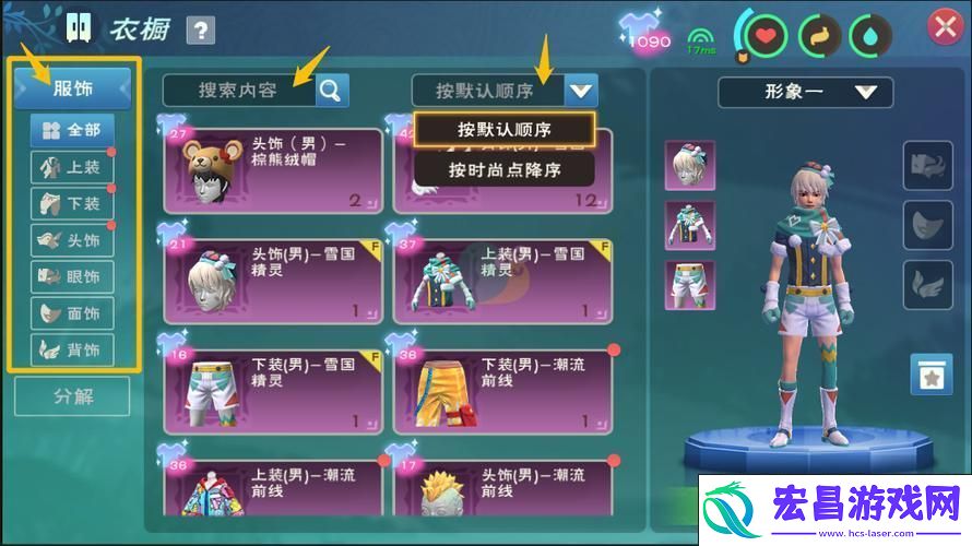 解锁你的时尚新玩法