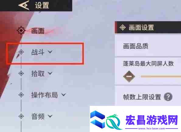 永劫无间手游远程武器瞄准设置方法