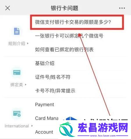 微信转账限额的解除方法