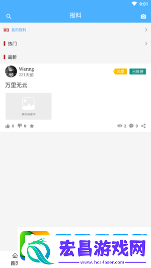 魅力乌达app下载安装