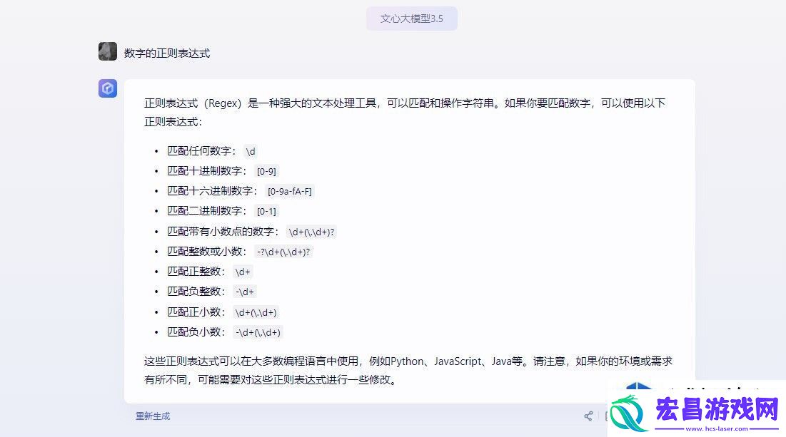 文心一言官网地址解析