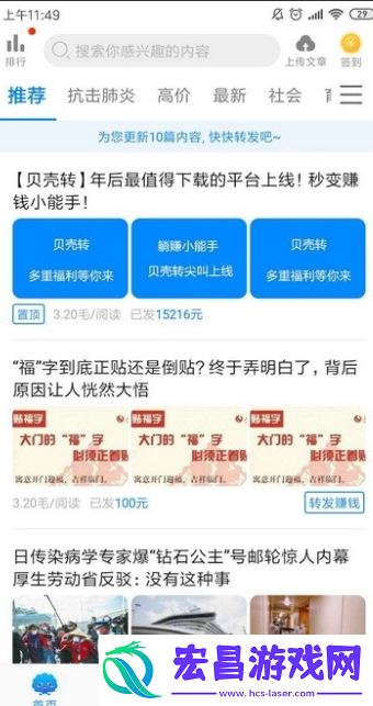 贝壳看点安卓版下载v1.0.3