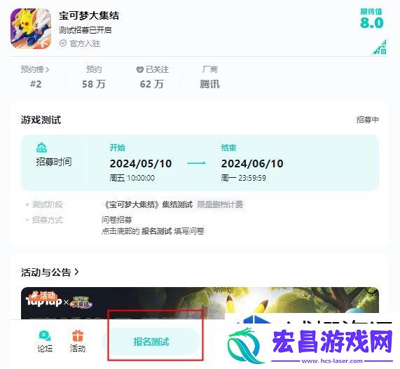 宝可梦大集结新手入门指南