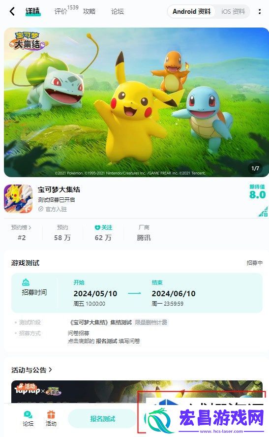 宝可梦大集结新手入门指南