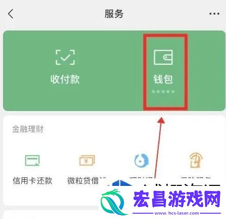 微信转账限额的解除方法