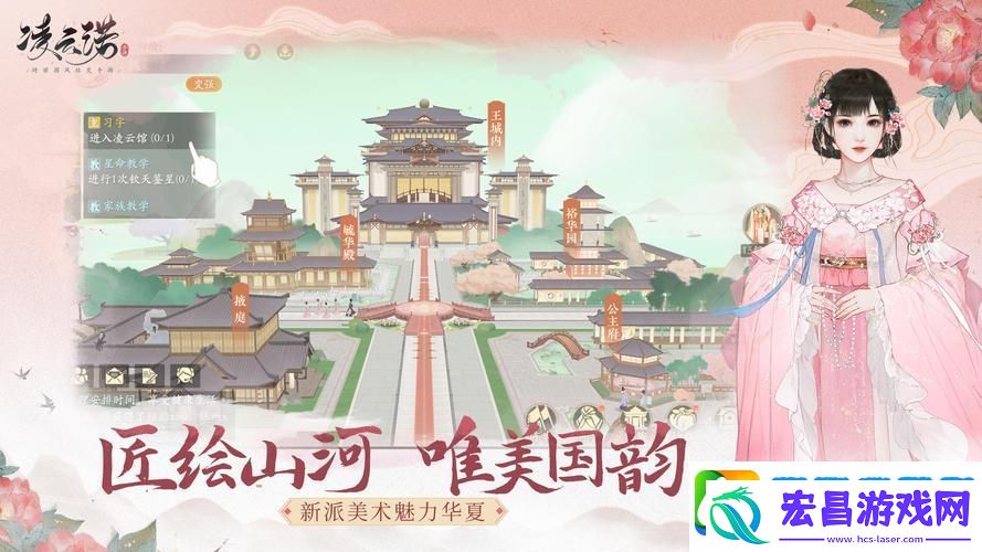 凌云诺安卓版上线