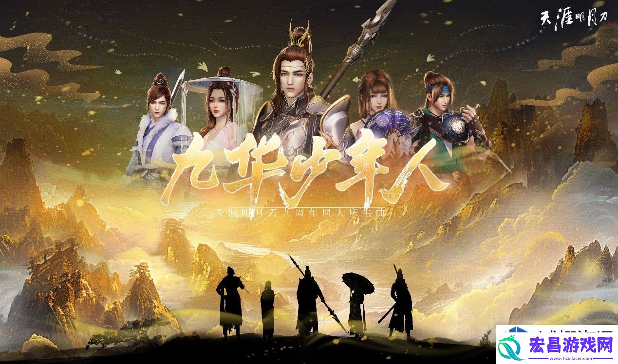 九周年联播的精彩活动和福利盘点