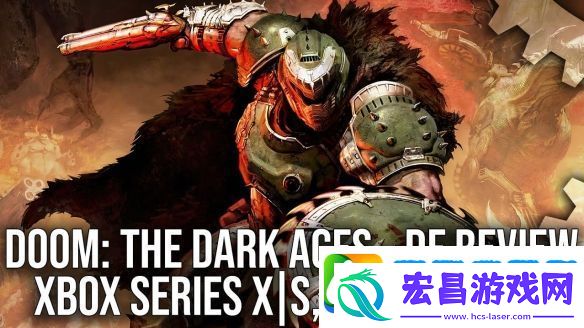 不愧是自家游戏毁灭战士黑暗时代PS5表现不如XSX