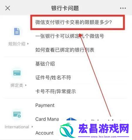 微信转账限额的解除方法
