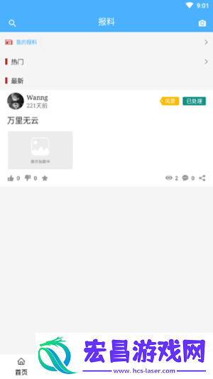 魅力乌达安卓版下载v1.0.0
