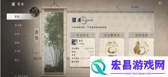燕云十六声百业活跃值怎么刷燕云十六声百业活跃值速刷攻略