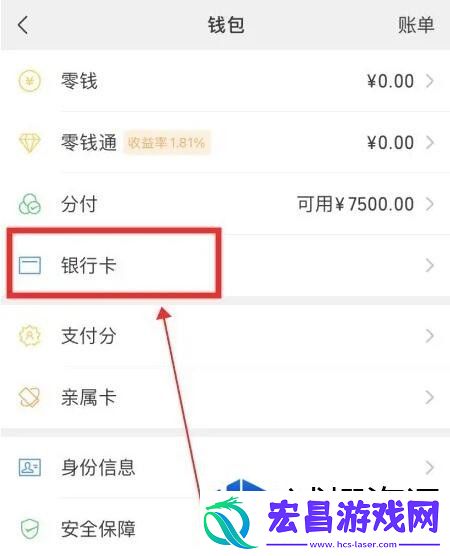 微信转账限额的解除方法