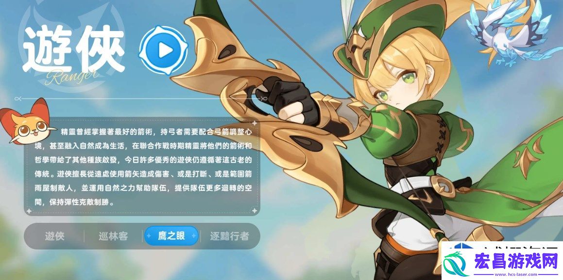 如何快速提升游侠角色实力