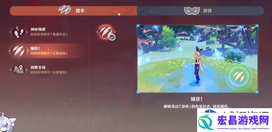原神风行迷踪玩法调整
