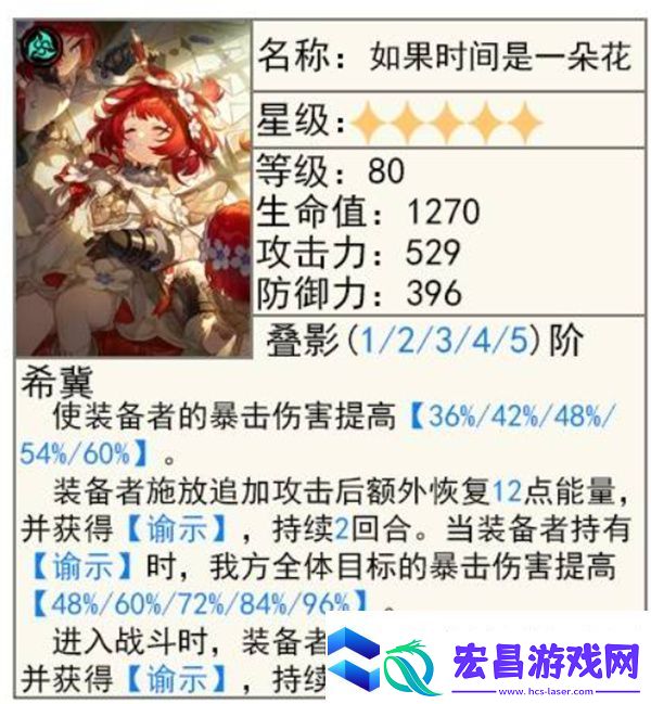 崩坏星穹铁道缇宝光锥选择推荐