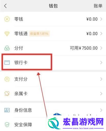 微信转账限额的解除方法
