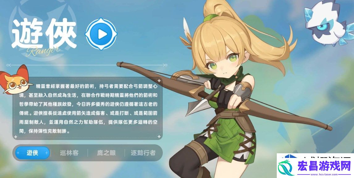 如何快速提升游侠角色实力