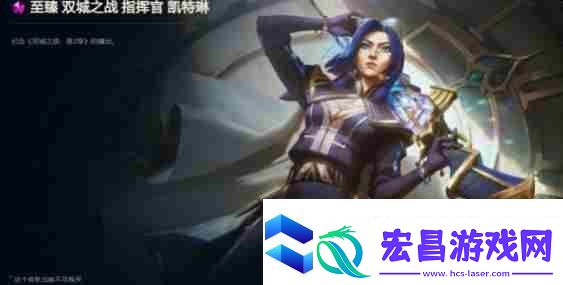 英雄联盟2024双城之战皮肤怎么免费获得双城之战皮肤免费获