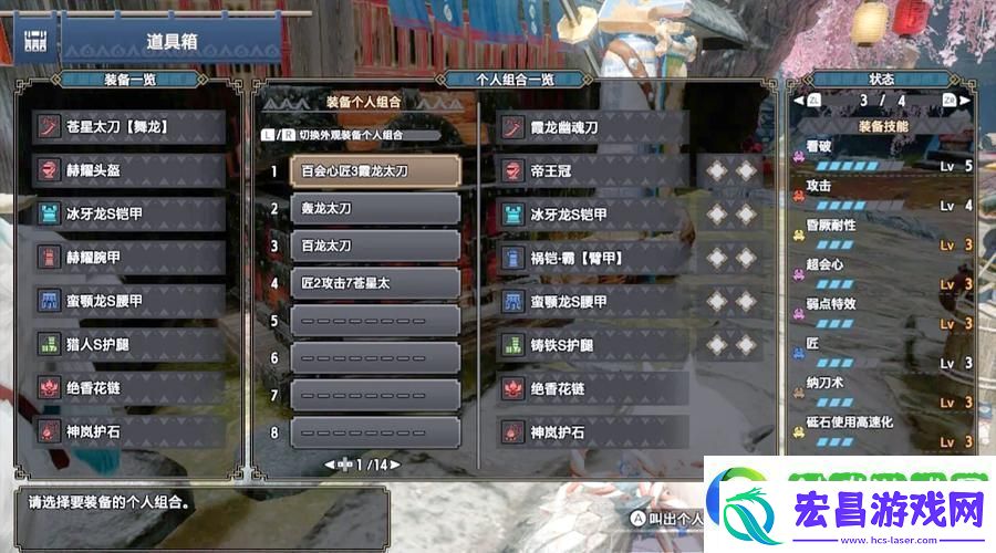 神威居合专用配装大放送