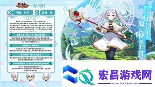 迎接跨越时空的魔法使！坎公骑冠剑x葬送的芙莉莲联动今日开启！