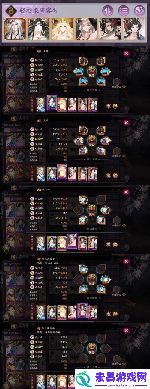 御魂搭配全攻略