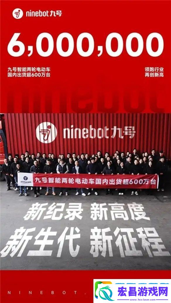 九号公司2024年财报出炉海内外市场双轮驱动业绩创历史新高！