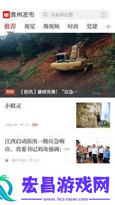 袁州发布最新版app下载安装
