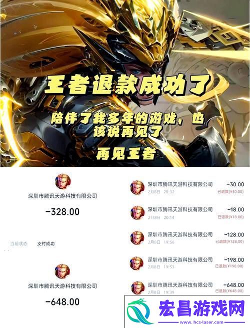 轻松解锁100%退款秘籍
