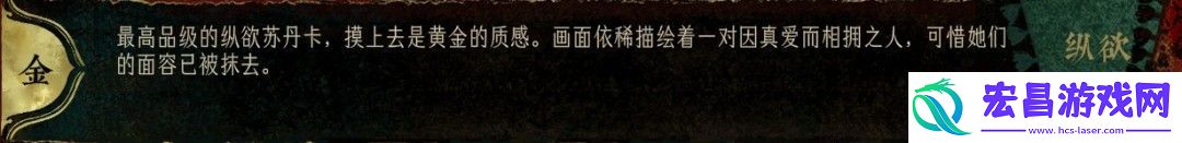 苏丹的游戏基本机制介绍