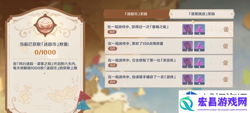 原神风行迷踪玩法调整