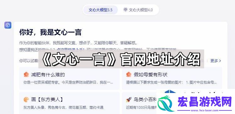文心一言官网地址解析
