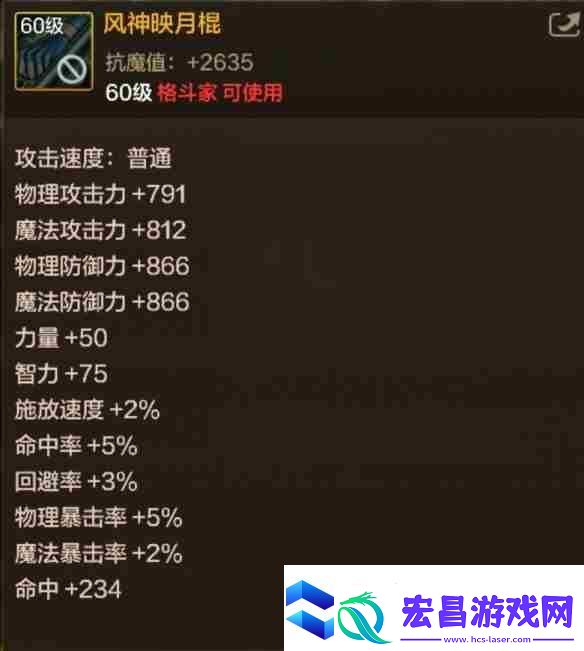 DNF手游风神映月棍图鉴详解