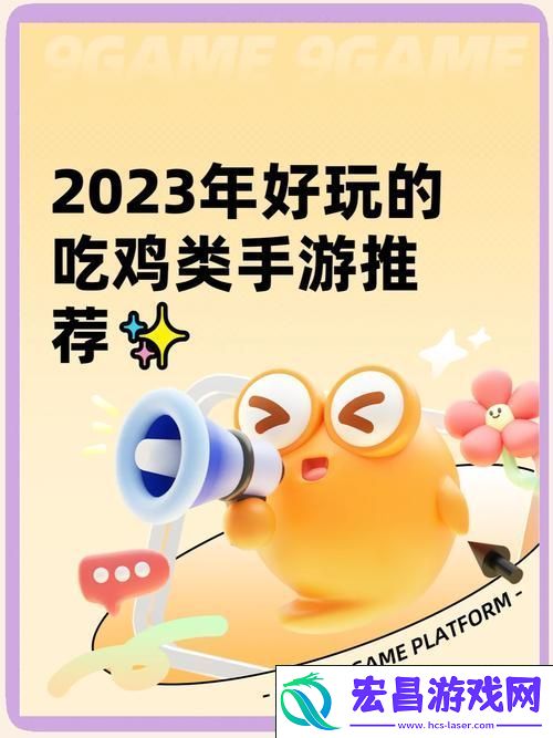 多人射击手游新纪元